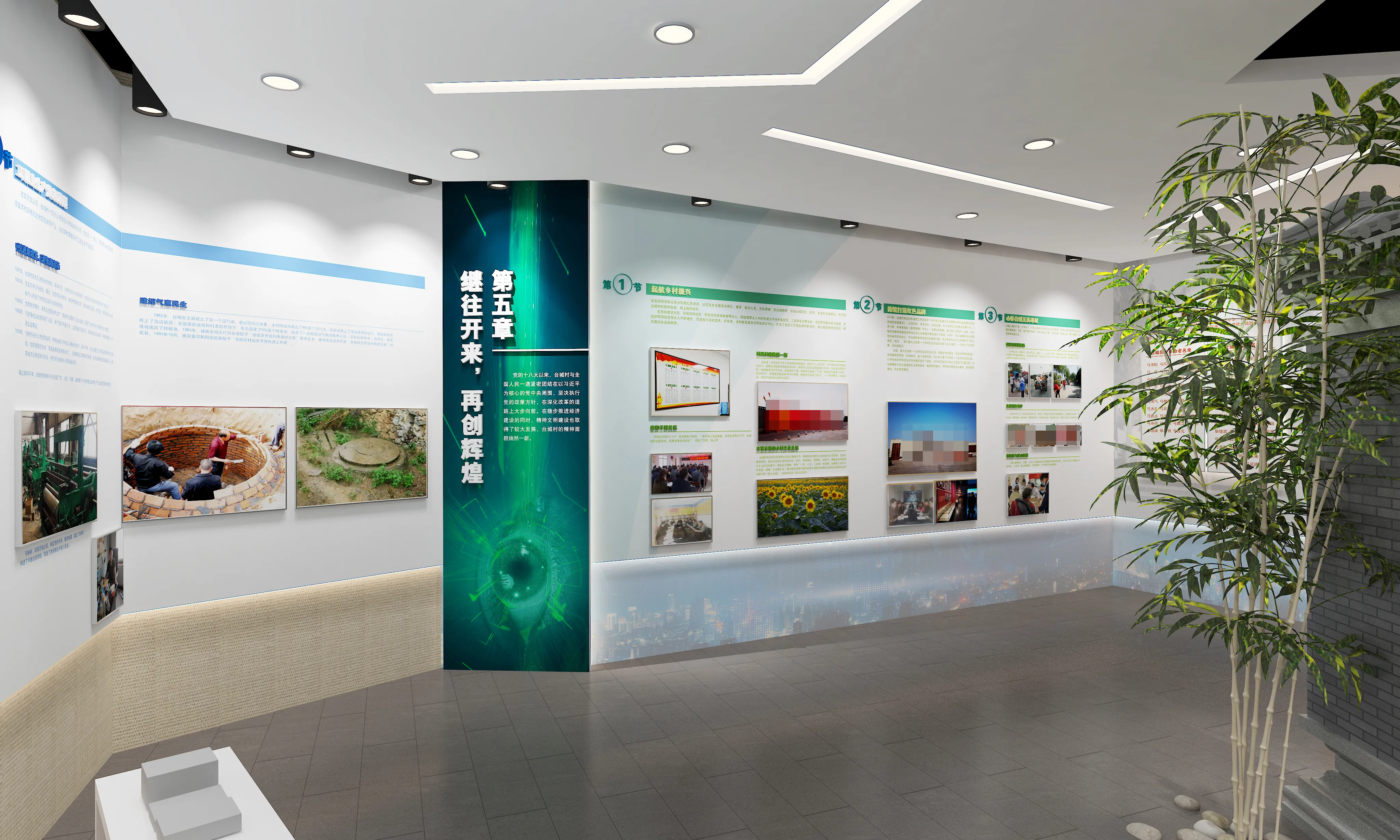 廣東鄉村振興展覽館策劃、廣東鄉村振興展覽廳設計、廣東鄉村振興村史展覽館（二）