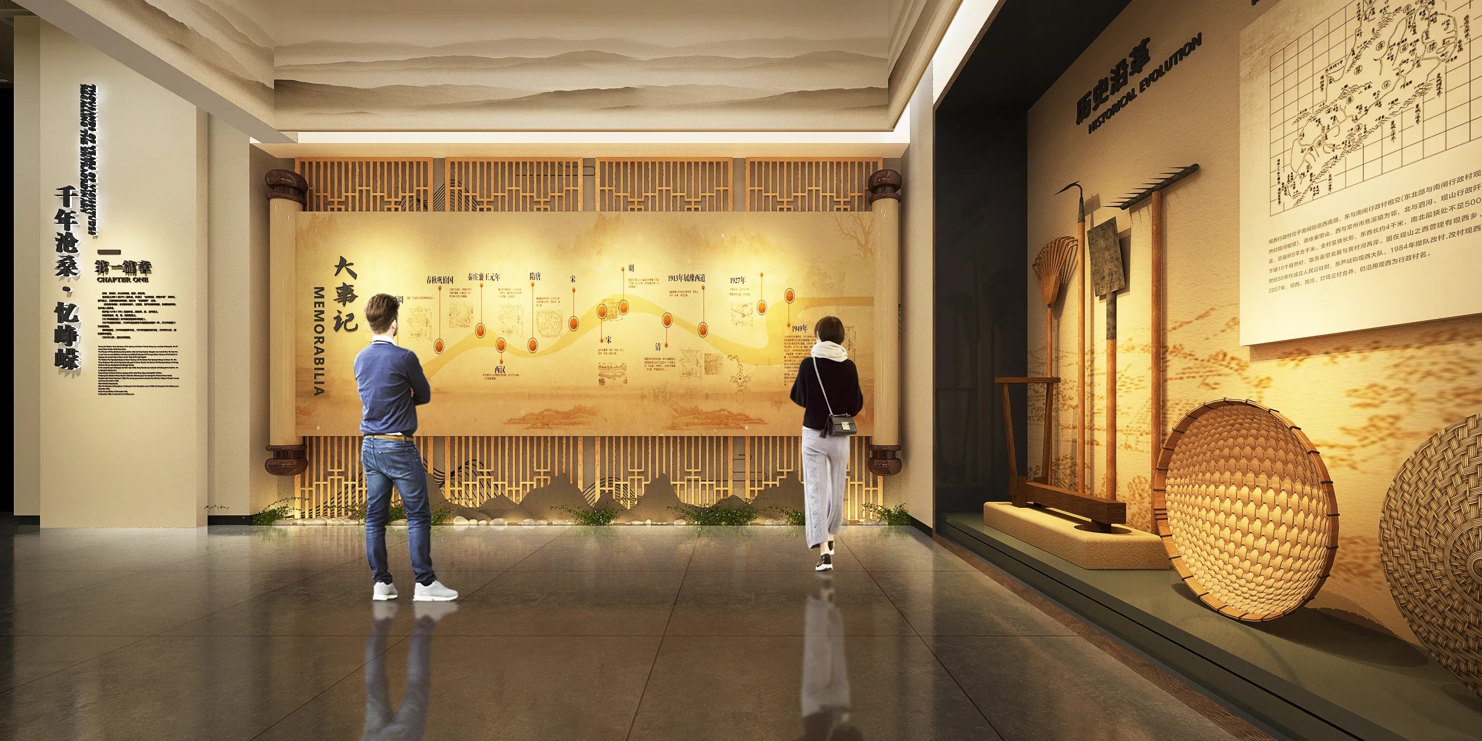 廣東鄉村振興展覽館設計、廣東鄉村振興展覽廳、廣東鄉村振興村史展覽館（三）