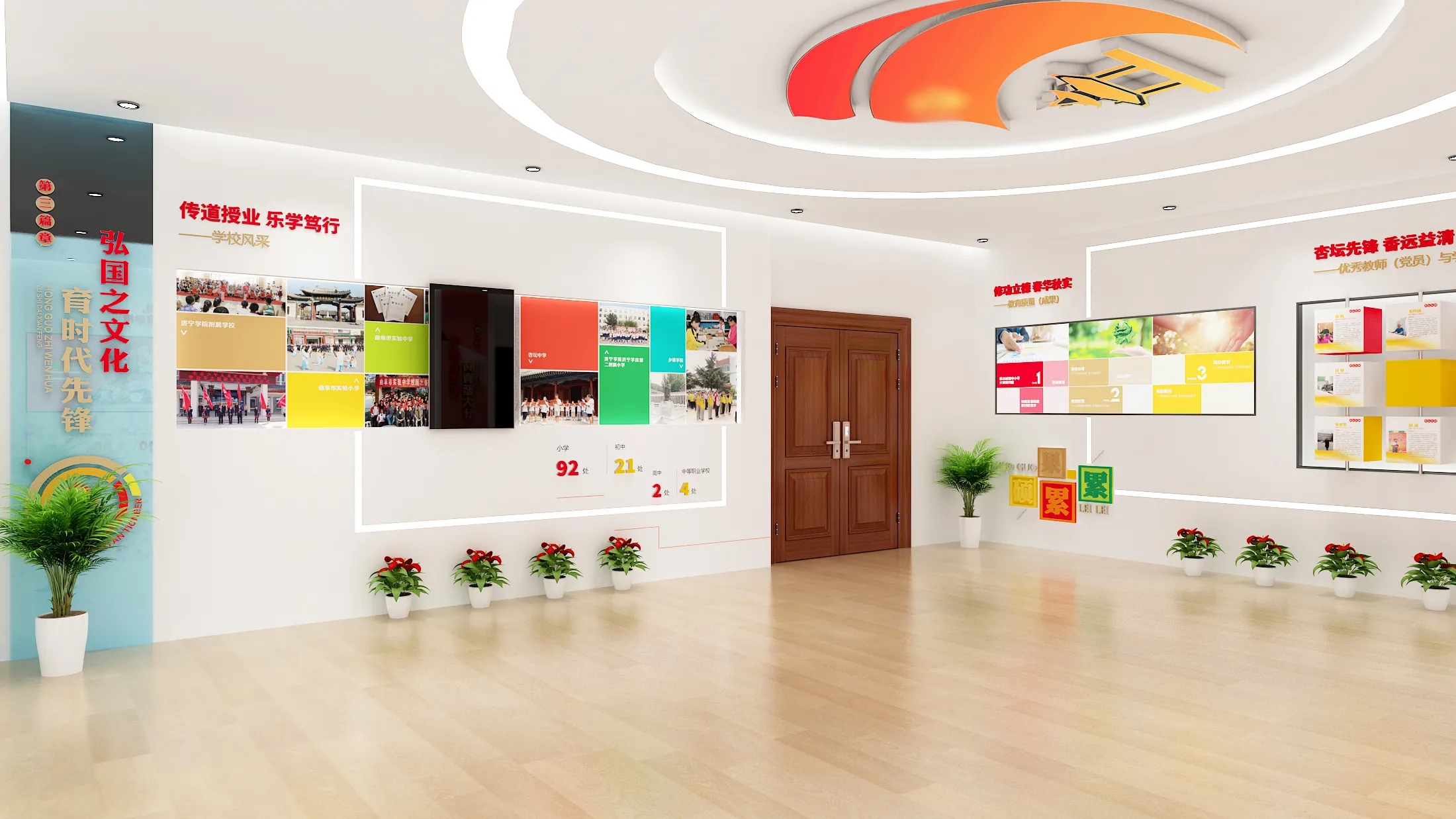 廣東茂名教育局黨建文化展廳設計，廣東黨建展館裝修、廣東企業黨建文化展館設計（一）