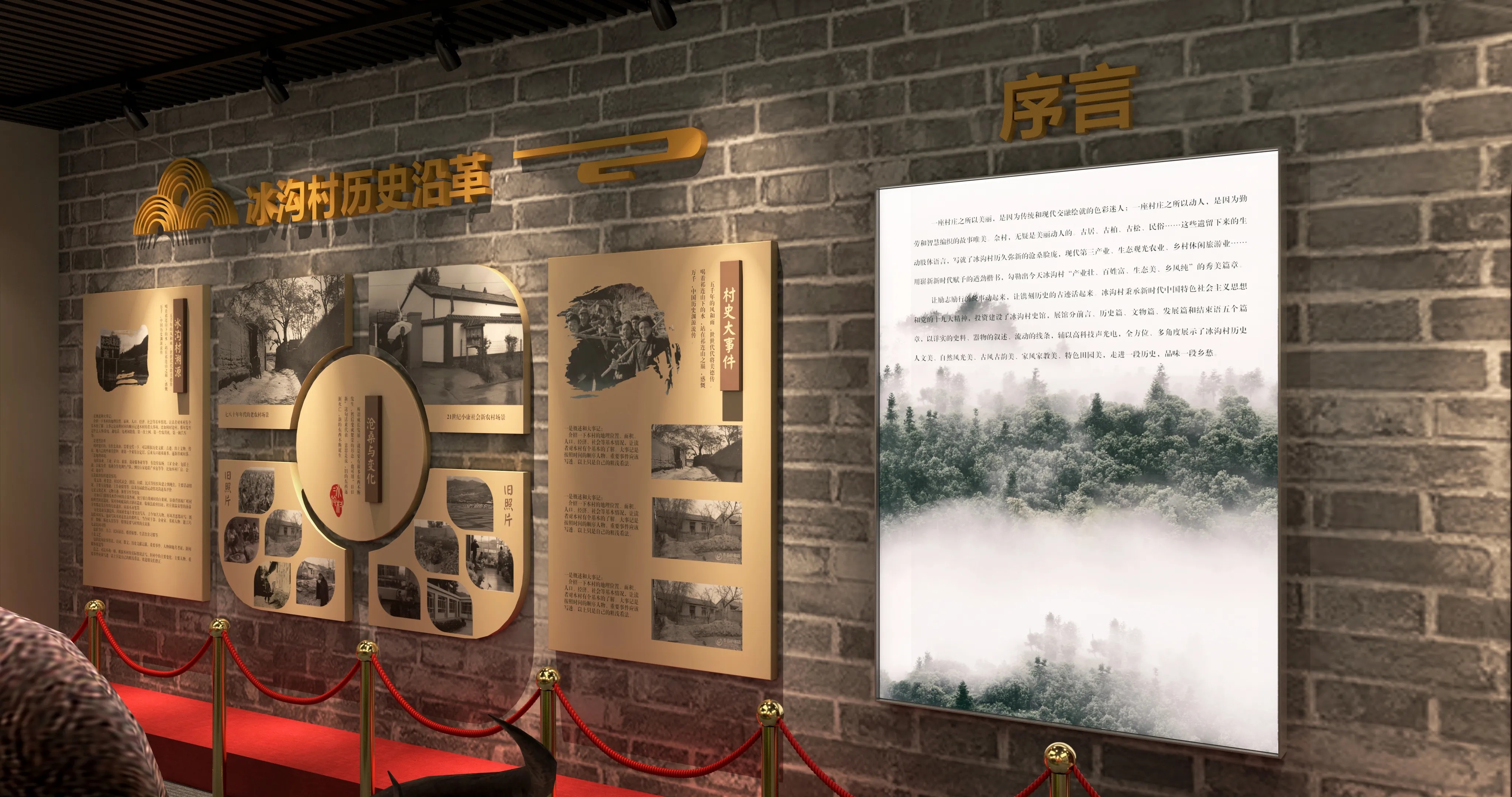 廣東青海村史館設計、廣東鄉村文化展覽館、鄉村記憶展覽館、廣東鄉村展覽館設計策劃（一）